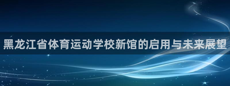 yy易游官方正版app集团官网首页网址